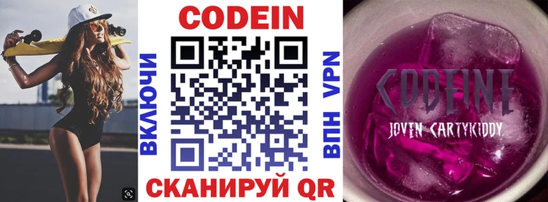 Кодеин Purple Drank  гидра ссылка  Болгар  купить наркотики сайты 